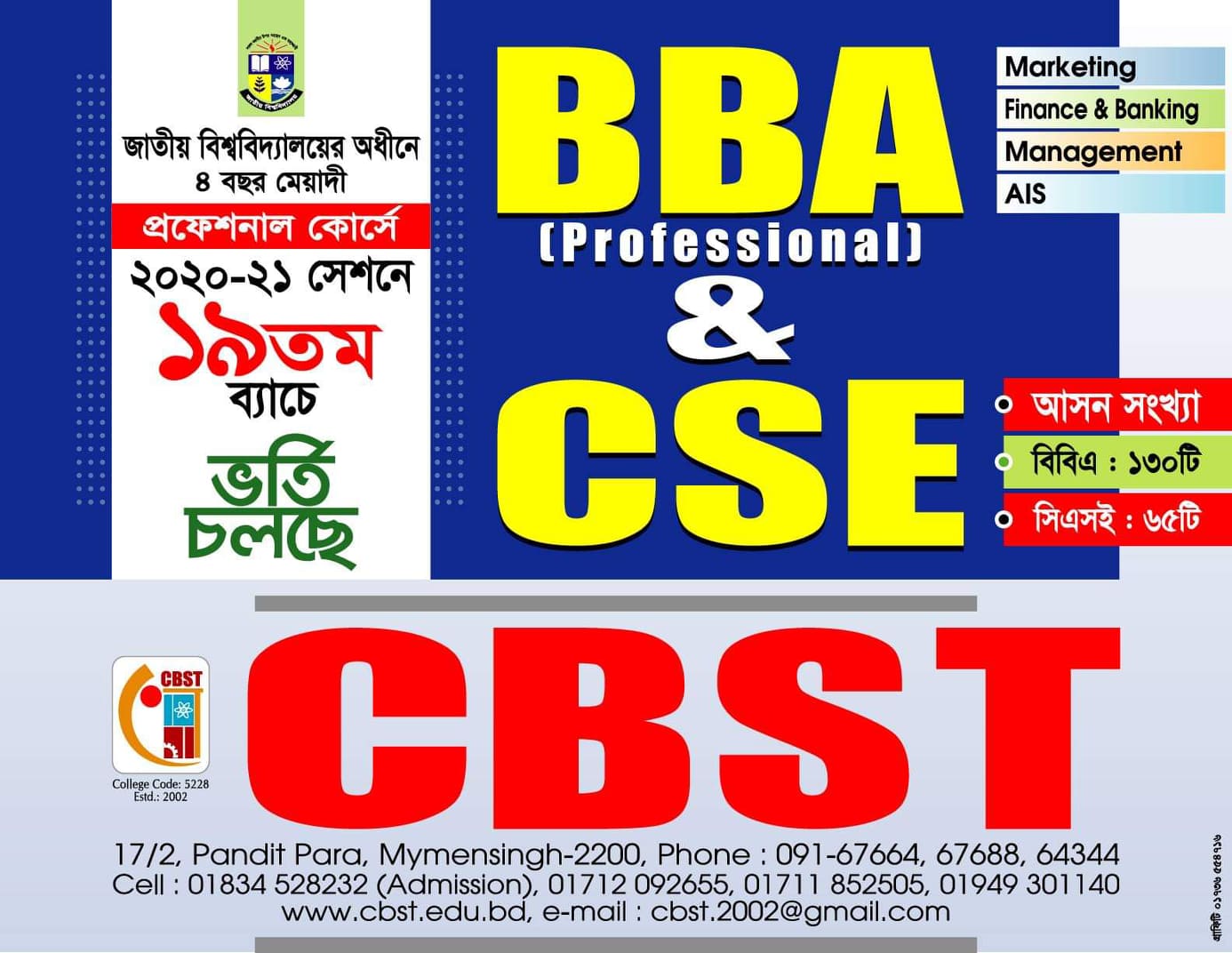 Admission Notice 2024